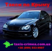Такси из Симферополя по Крыму 